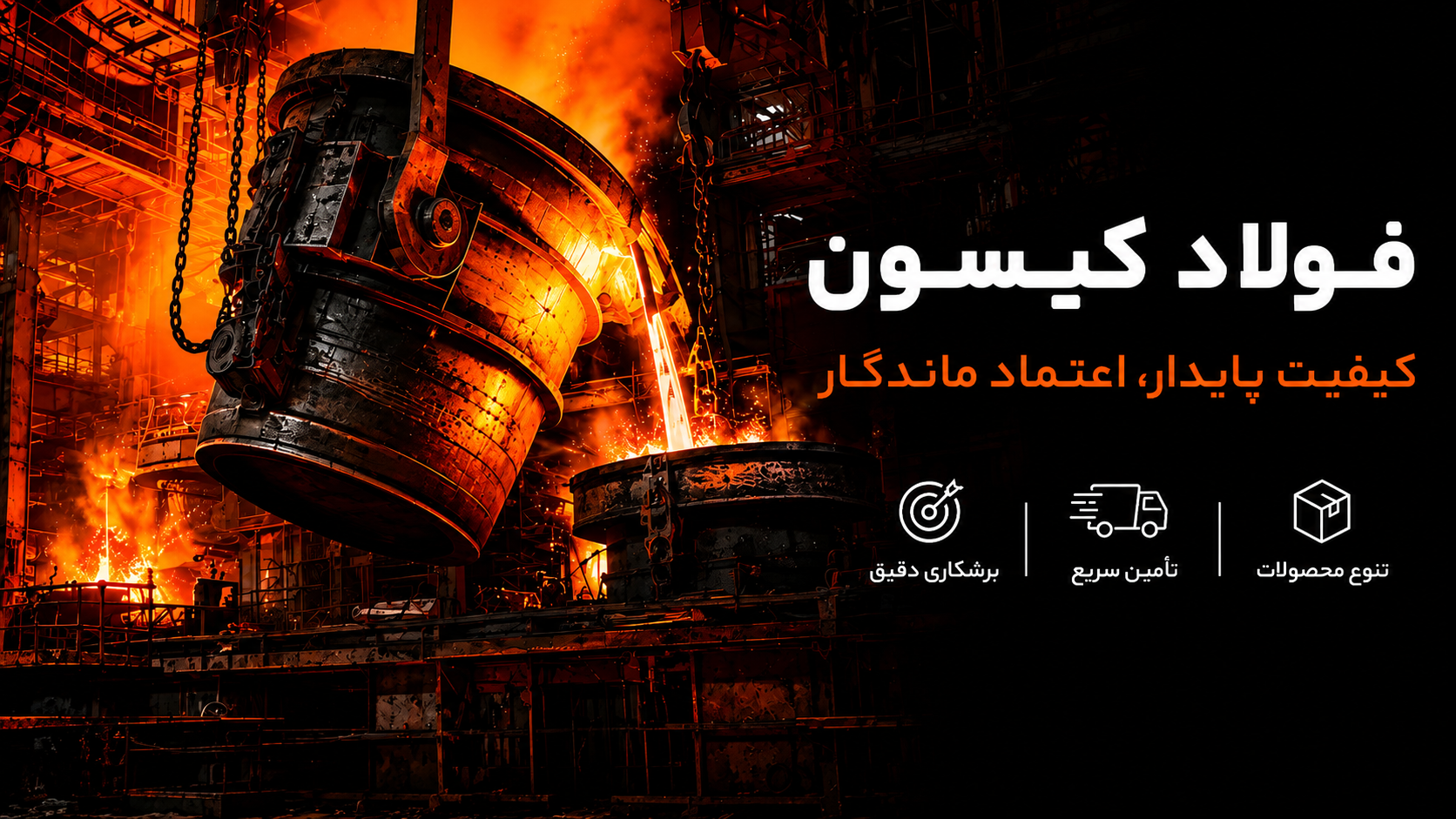 میلگرد فولادی